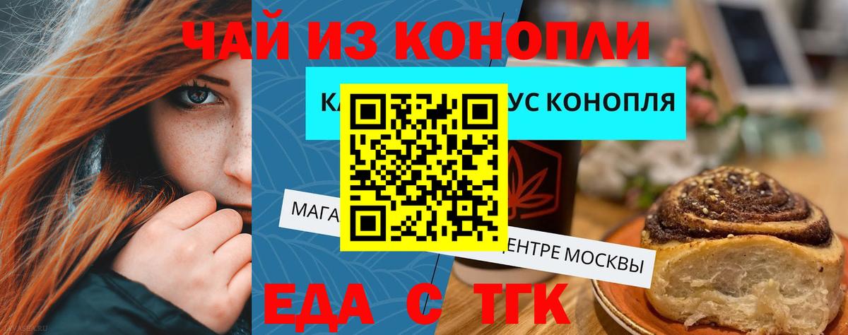 Таганрог  Cannafood конопля  Вход с VPN 