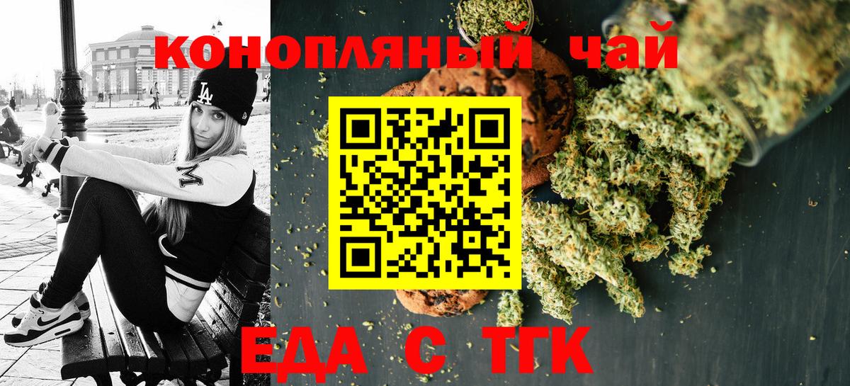 Cannafood конопля Таганрог