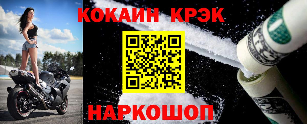 КОКАИН Перу  Кокаин Боливия  Вход с VPN  Таганрог 