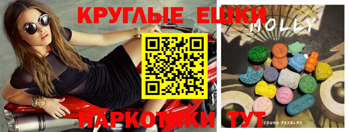 Ecstasy 99%  Ecstasy  Экстази 280мг  Таганрог  mega зеркало  Вход с VPN 