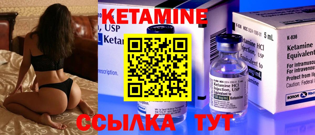 КЕТАМИН ketamine Таганрог