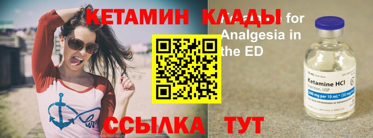 Таганрог  КЕТАМИН ketamine  гидра вход  КЕТАМИН ketamine  Вход с VPN 