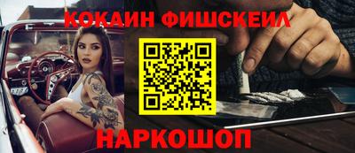 кокаин Можга