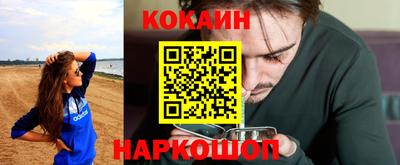 кокаин Можга