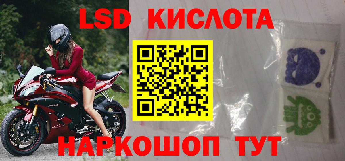 Лсд 25 экстази кислота Таганрог