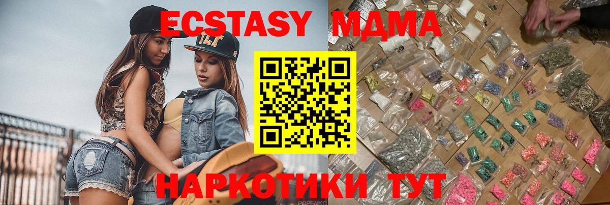 MDMA VHQ  Вход с VPN  МДМА VHQ  Таганрог 