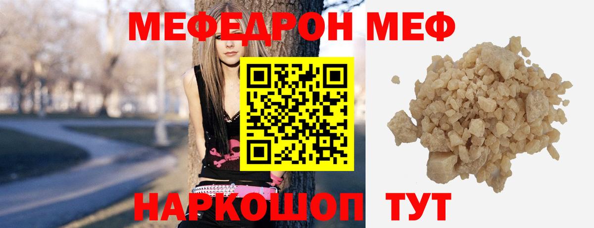 МЕФ  Таганрог