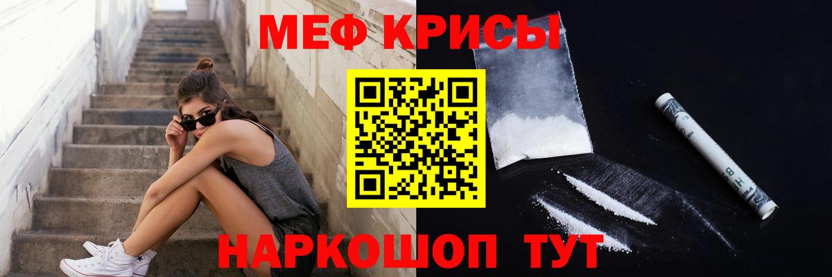 МЯУ-МЯУ  Вход с VPN  Таганрог  МЯУ-МЯУ  МЕФ мука  Меф VHQ 