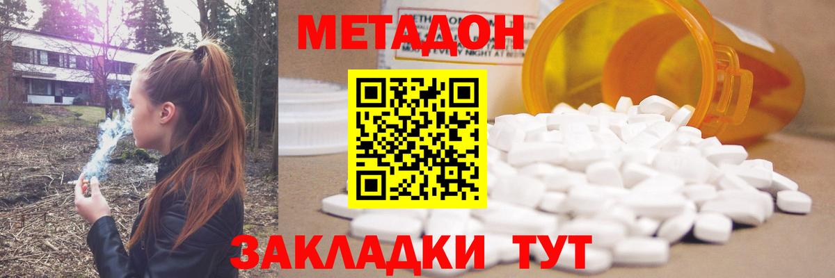 Метадон VHQ    как зайти  Таганрог  Вход с VPN  сайты даркнета Telegram  Метадон белоснежный 