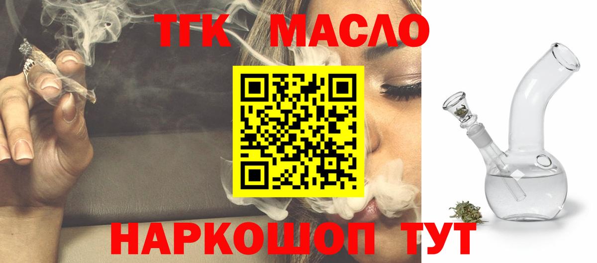 Таганрог  Дистиллят ТГК вейп  Вход с VPN 