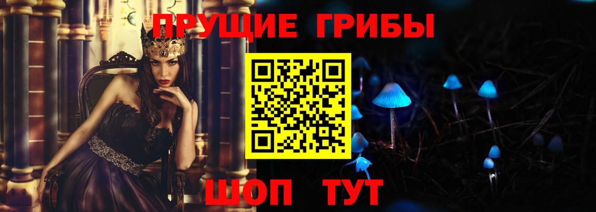 Таганрог  Псилоцибиновые грибы мухоморы  Вход с VPN 